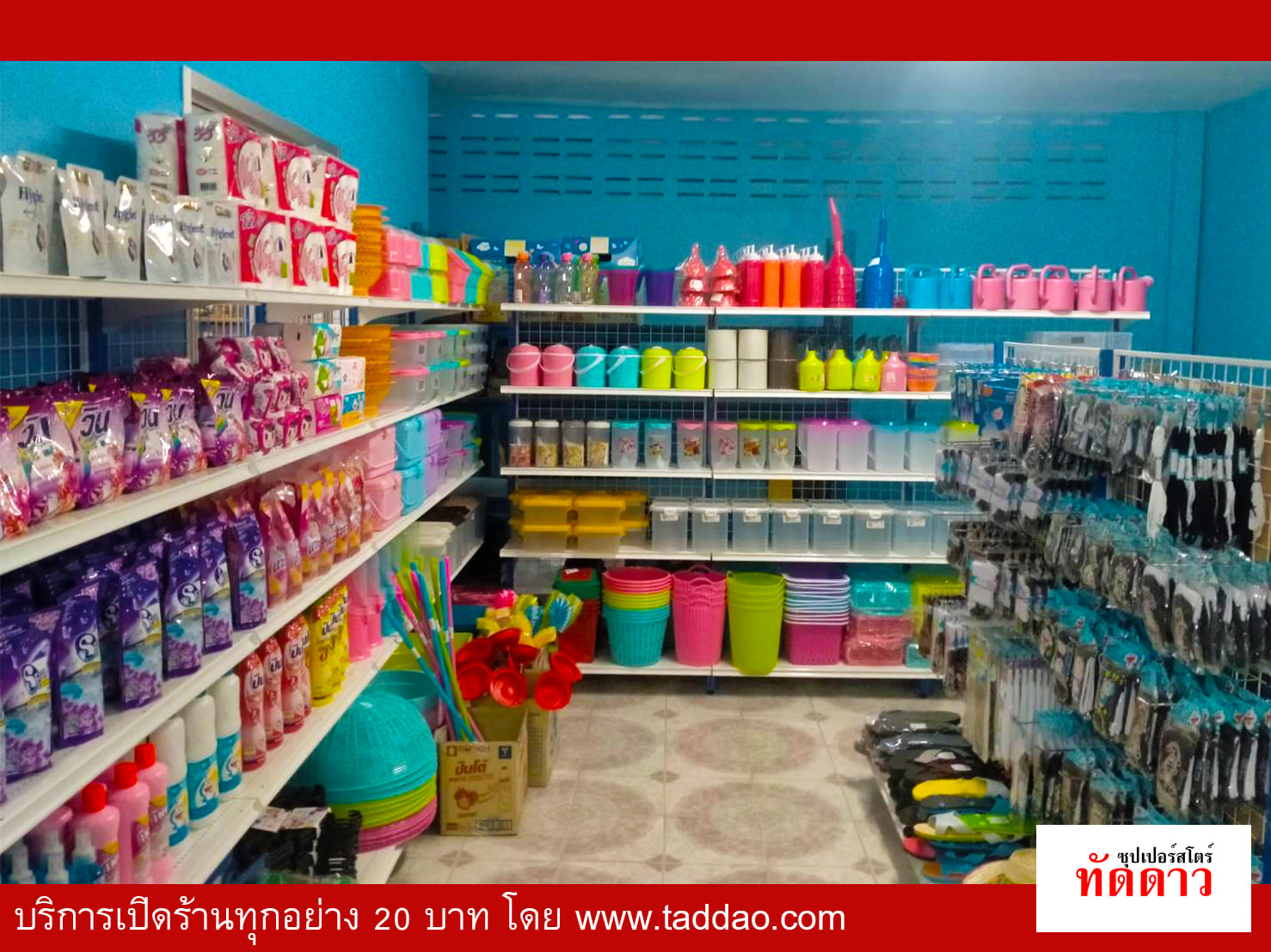 ร้านค้า Package M - ภาพ 76